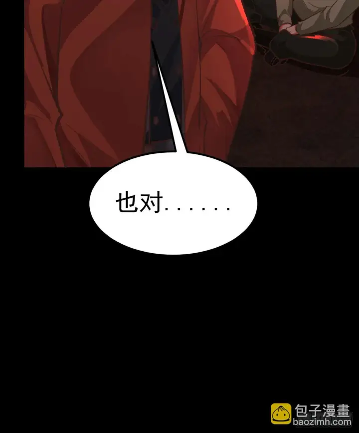 漫画《从红月开始》60 城外篇：木偶系能力者第58张图
