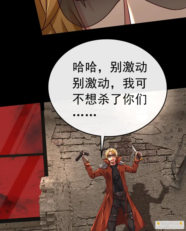 漫画《从红月开始》60 城外篇：木偶系能力者第64张图