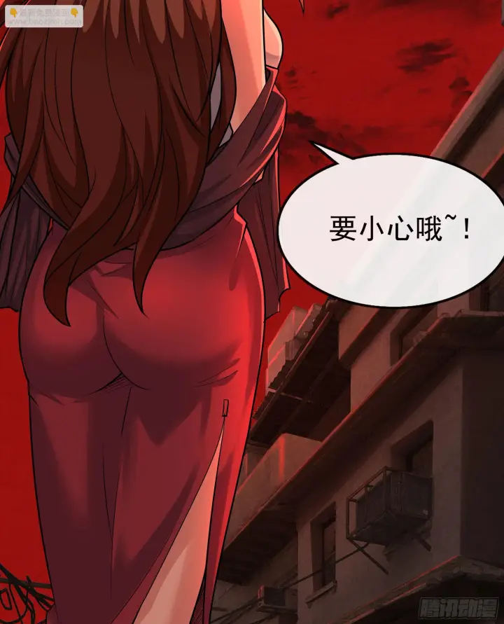 漫画《从红月开始》60 城外篇：木偶系能力者第71张图