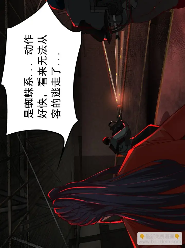 漫画《从红月开始》61 城外篇：陆辛VS红西装第11张图
