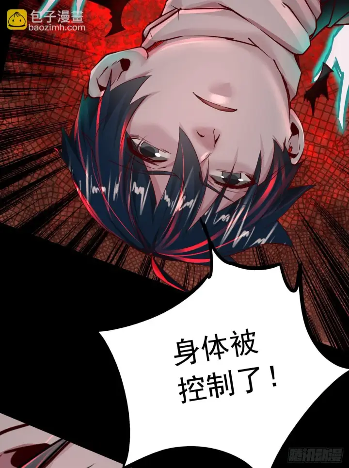 漫画《从红月开始》61 城外篇：陆辛VS红西装第14张图