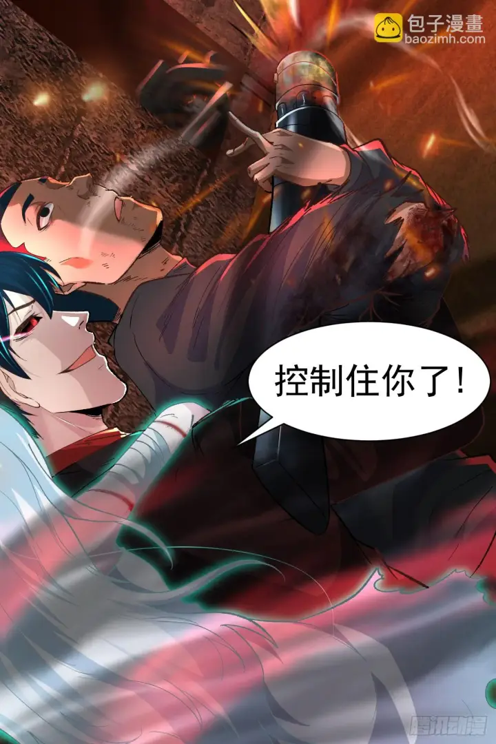 漫画《从红月开始》61 城外篇：陆辛VS红西装第24张图