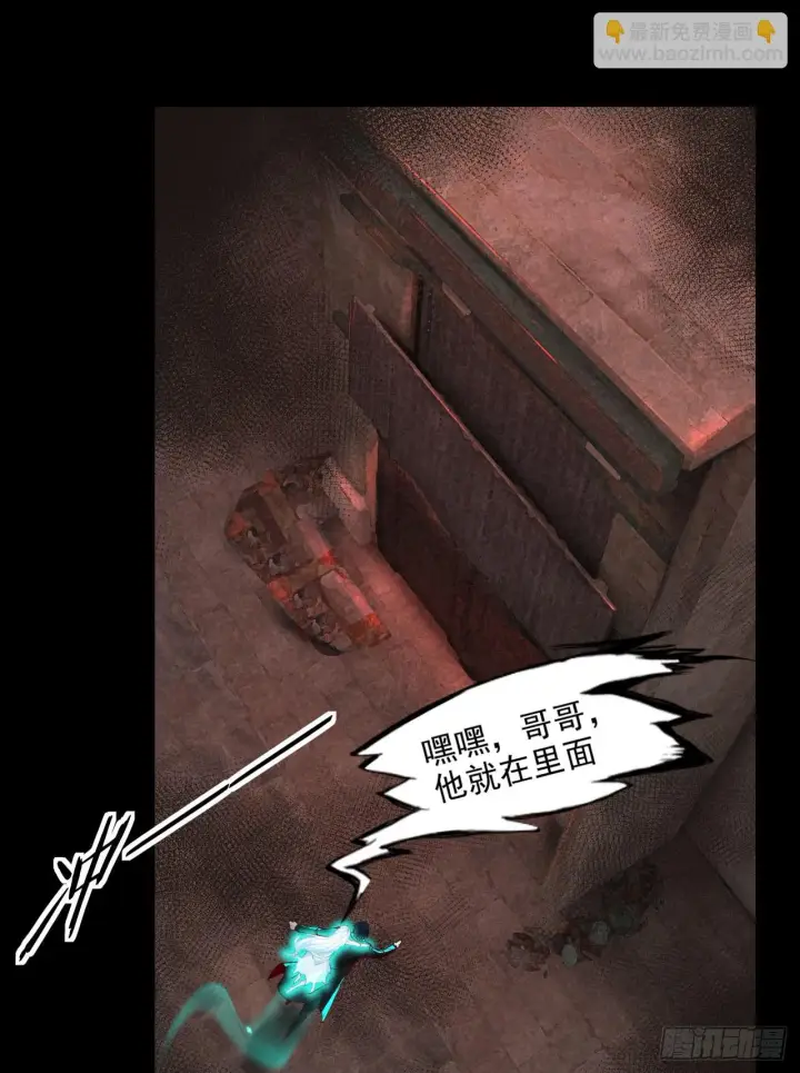 漫画《从红月开始》61 城外篇：陆辛VS红西装第3张图