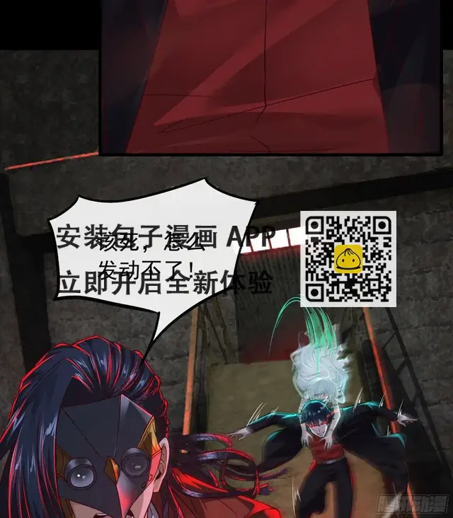 漫画《从红月开始》61 城外篇：陆辛VS红西装第31张图