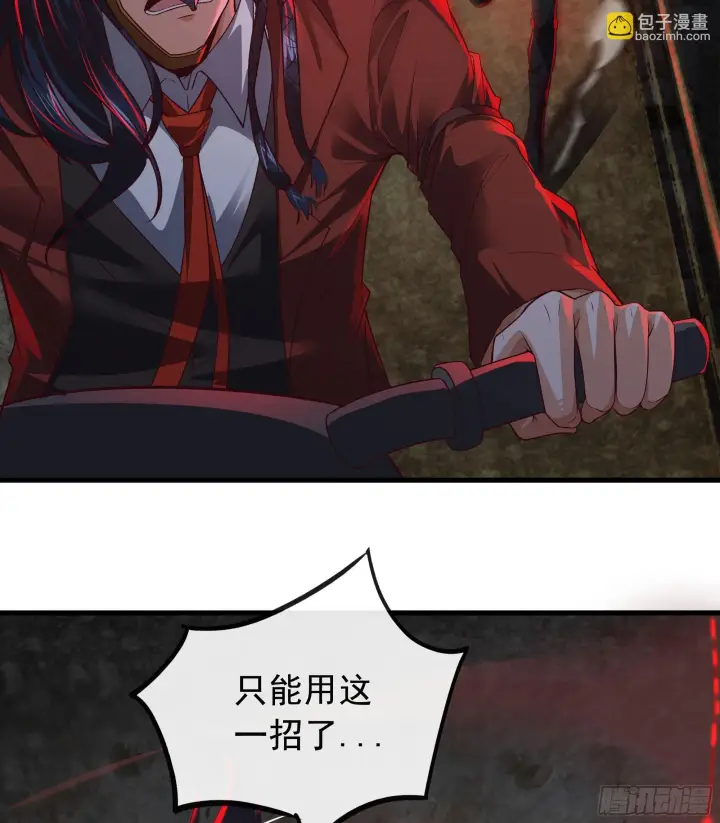 漫画《从红月开始》61 城外篇：陆辛VS红西装第32张图