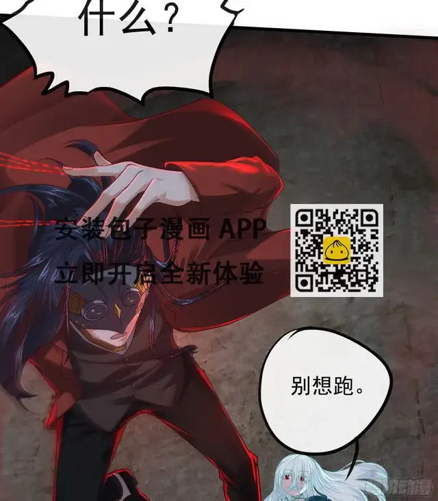 漫画《从红月开始》61 城外篇：陆辛VS红西装第35张图