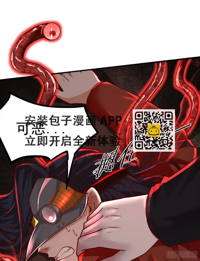 漫画《从红月开始》61 城外篇：陆辛VS红西装第38张图