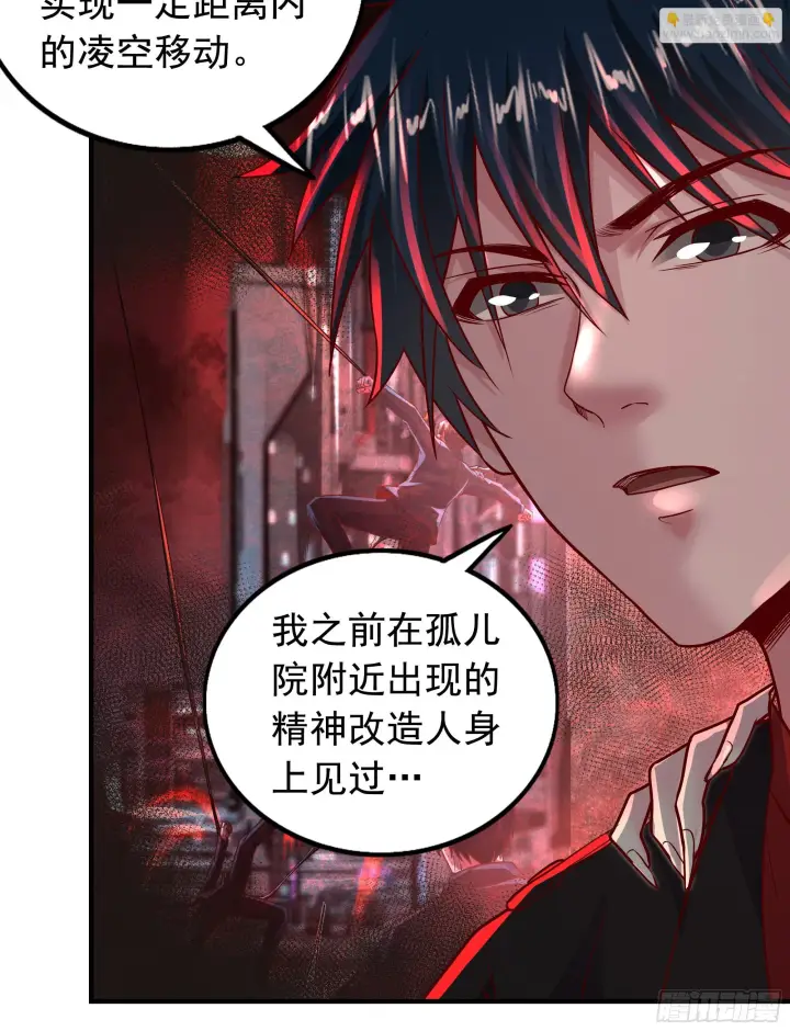 漫画《从红月开始》61 城外篇：陆辛VS红西装第40张图