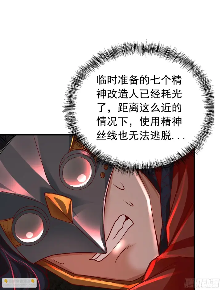 漫画《从红月开始》61 城外篇：陆辛VS红西装第41张图