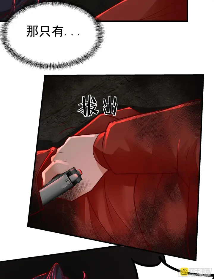 漫画《从红月开始》61 城外篇：陆辛VS红西装第42张图