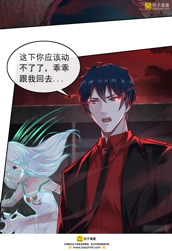 漫画《从红月开始》61 城外篇：陆辛VS红西装第50张图