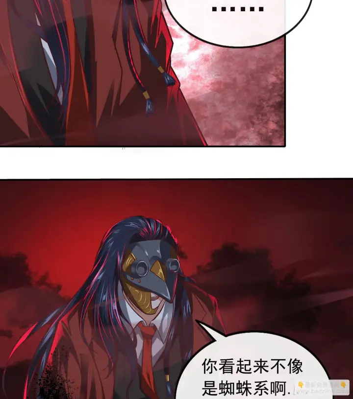 漫画《从红月开始》61 城外篇：陆辛VS红西装第53张图