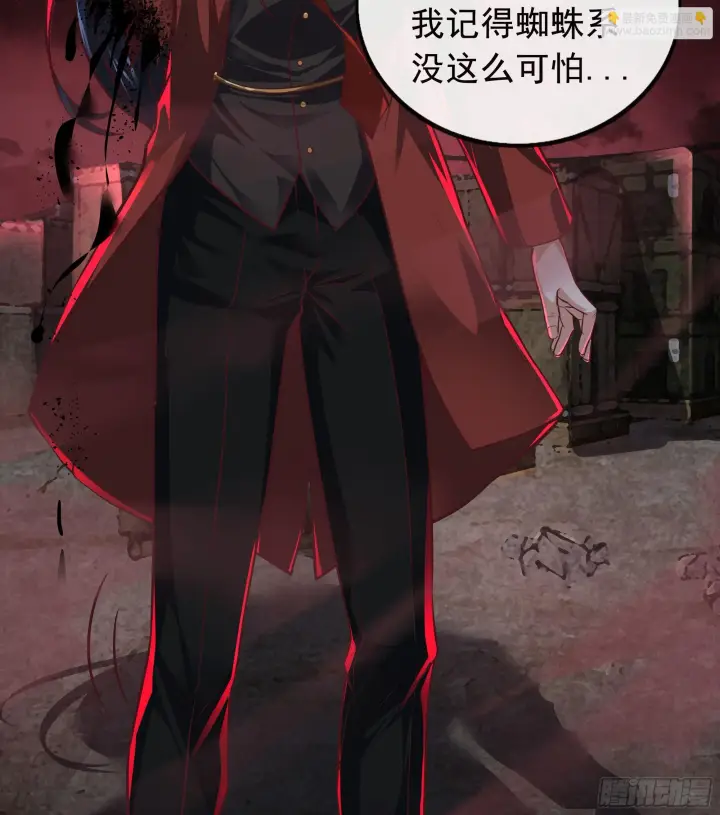 漫画《从红月开始》61 城外篇：陆辛VS红西装第54张图