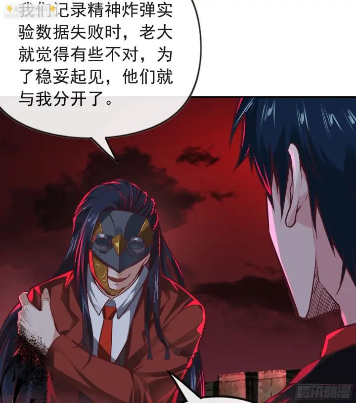 漫画《从红月开始》61 城外篇：陆辛VS红西装第57张图