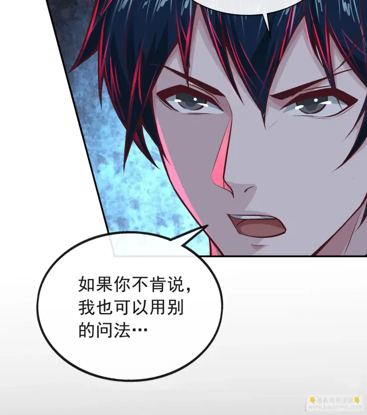 漫画《从红月开始》61 城外篇：陆辛VS红西装第59张图