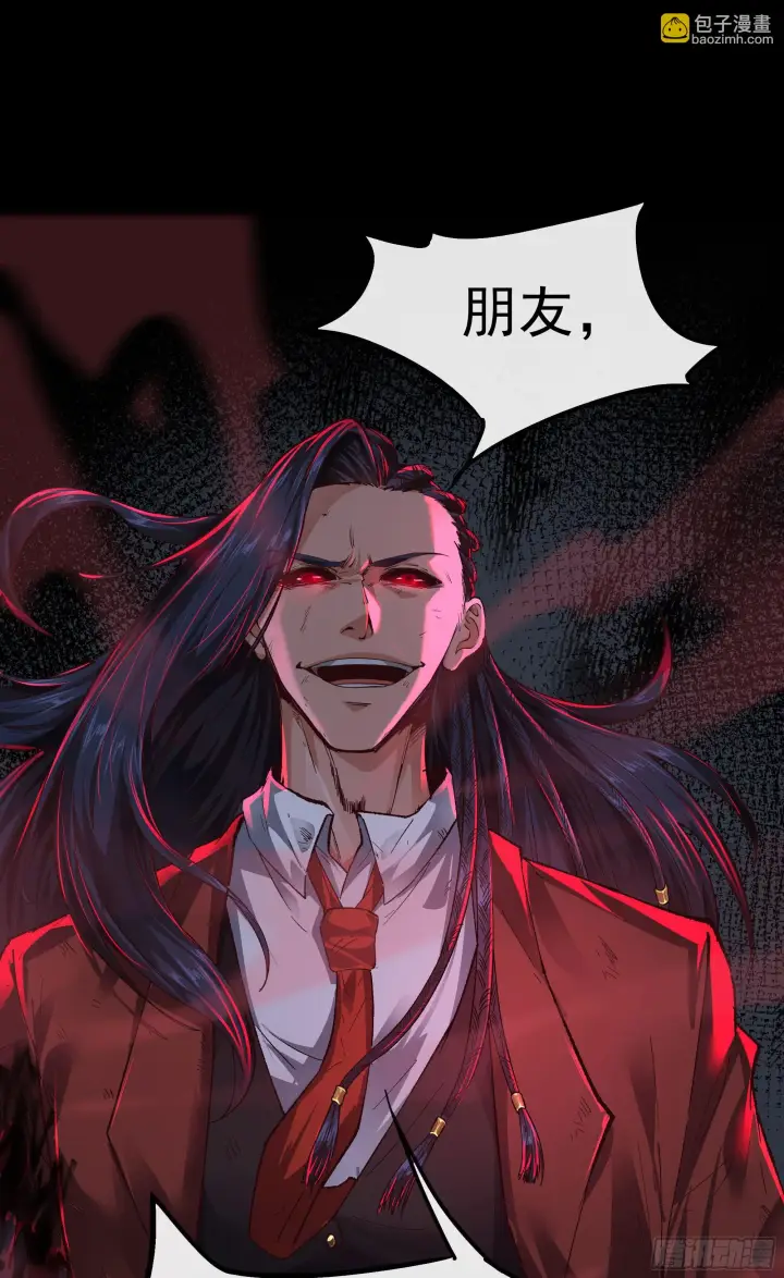 漫画《从红月开始》61 城外篇：陆辛VS红西装第62张图