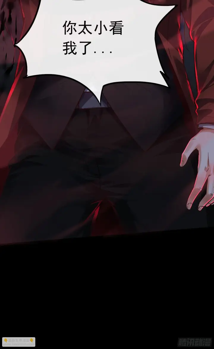 漫画《从红月开始》61 城外篇：陆辛VS红西装第63张图