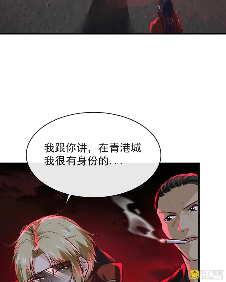漫画《从红月开始》62 城外篇：蛇爷第13张图