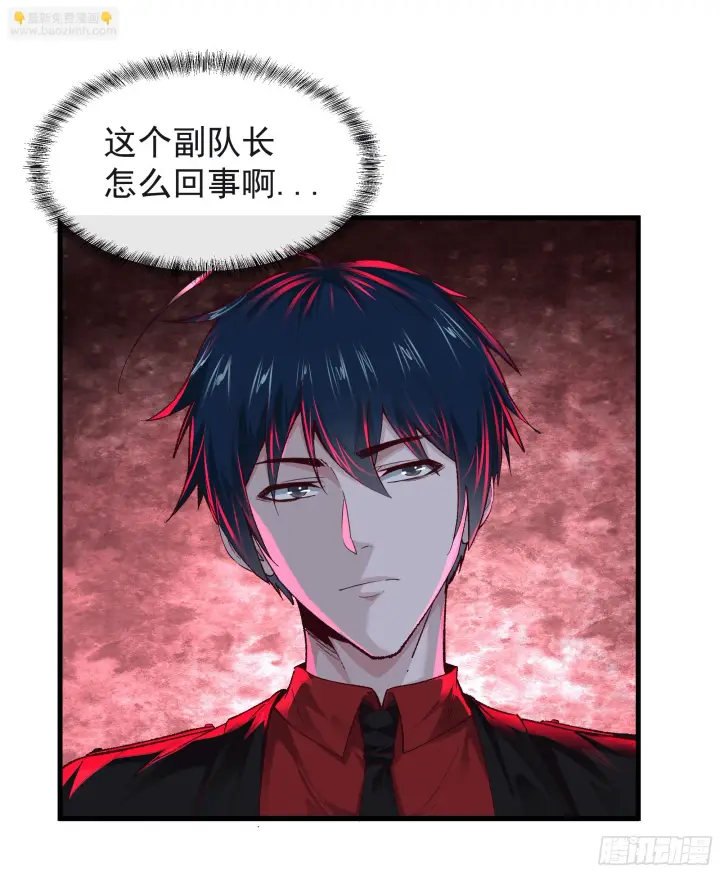 漫画《从红月开始》62 城外篇：蛇爷第15张图