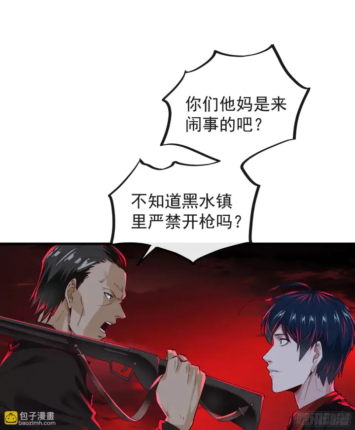 漫画《从红月开始》62 城外篇：蛇爷第16张图