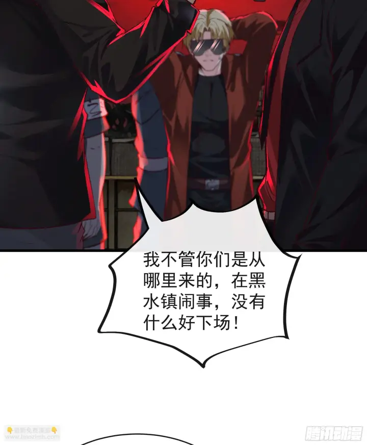 漫画《从红月开始》62 城外篇：蛇爷第17张图