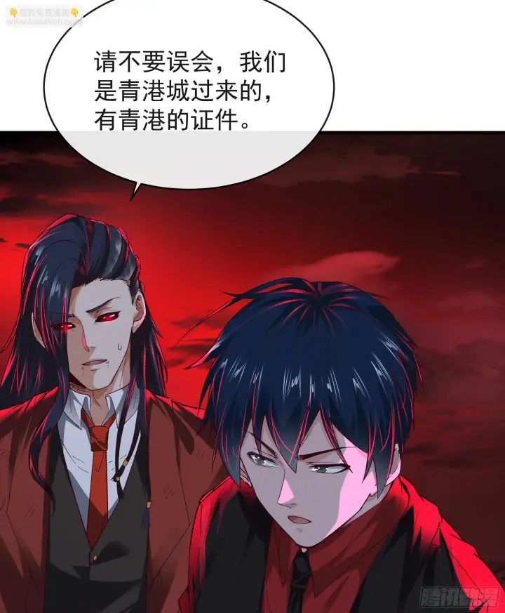 漫画《从红月开始》62 城外篇：蛇爷第18张图