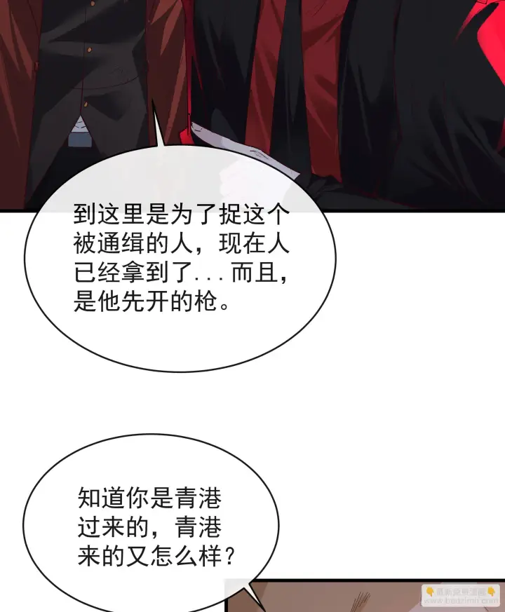 漫画《从红月开始》62 城外篇：蛇爷第19张图