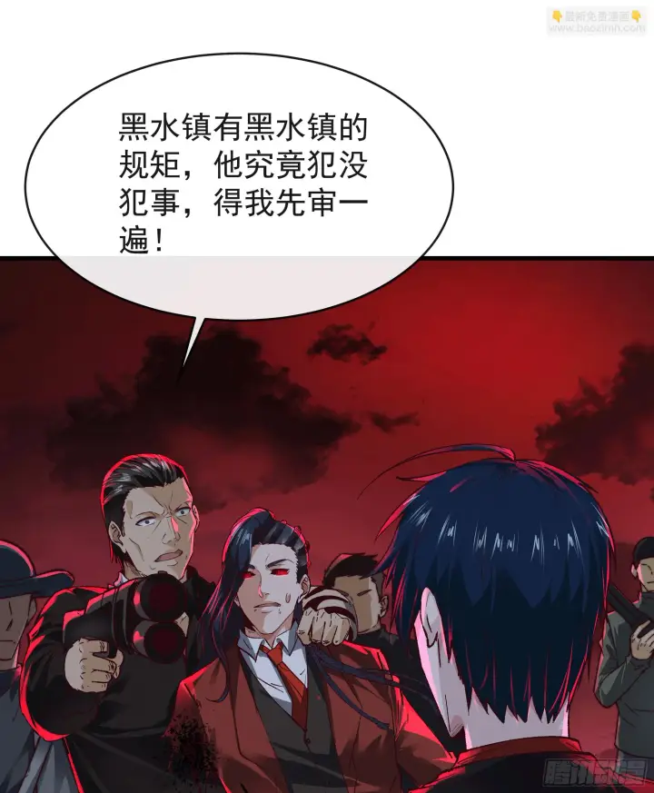 漫画《从红月开始》62 城外篇：蛇爷第25张图