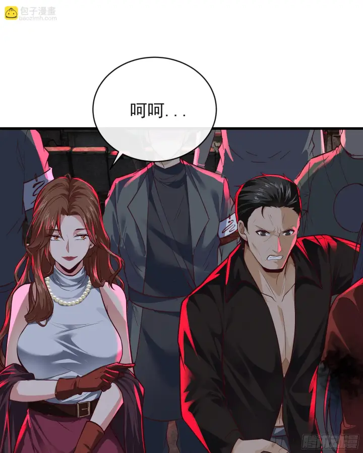漫画《从红月开始》62 城外篇：蛇爷第27张图