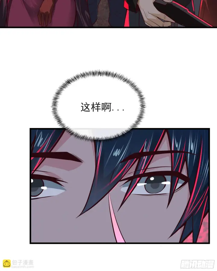 漫画《从红月开始》62 城外篇：蛇爷第28张图