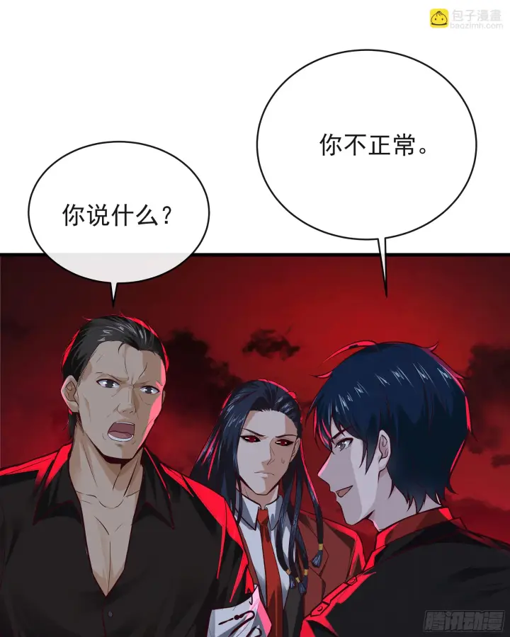 漫画《从红月开始》62 城外篇：蛇爷第29张图