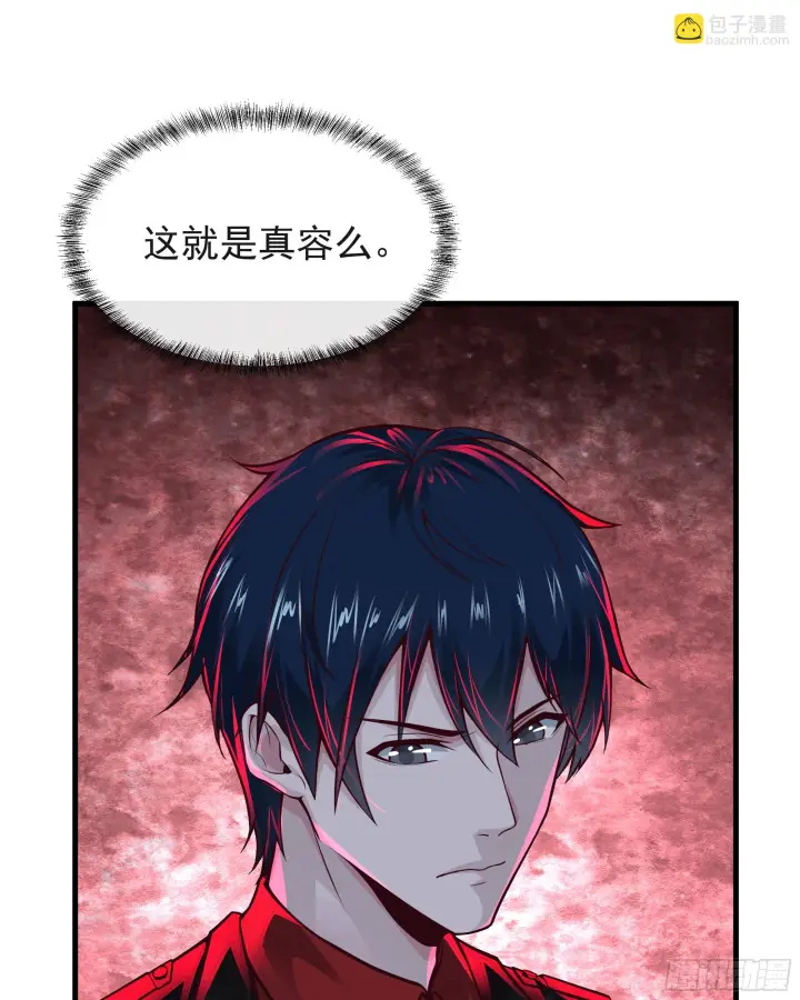 漫画《从红月开始》62 城外篇：蛇爷第3张图