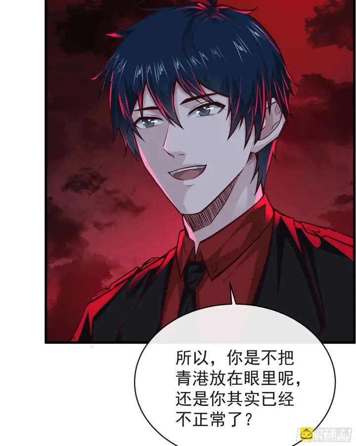 漫画《从红月开始》62 城外篇：蛇爷第31张图