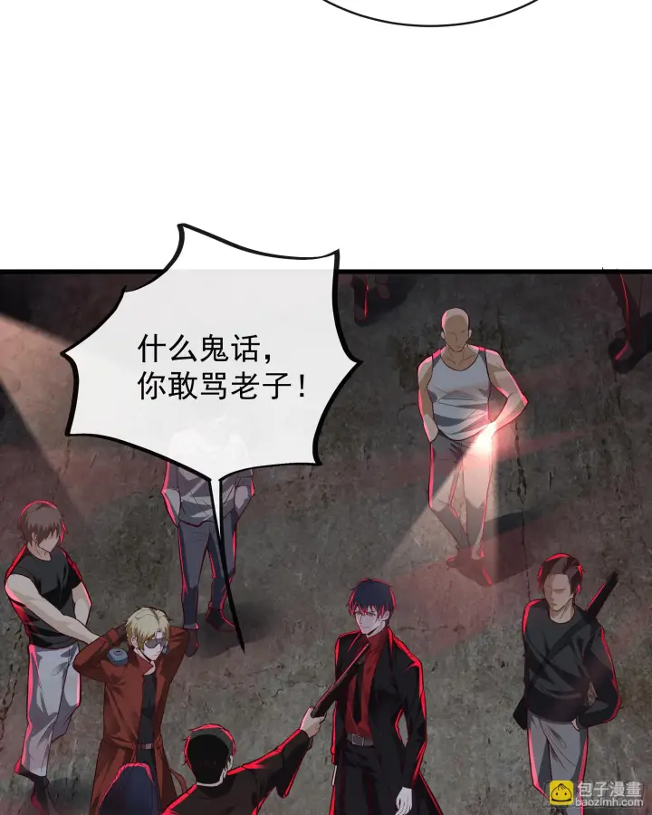 漫画《从红月开始》62 城外篇：蛇爷第32张图