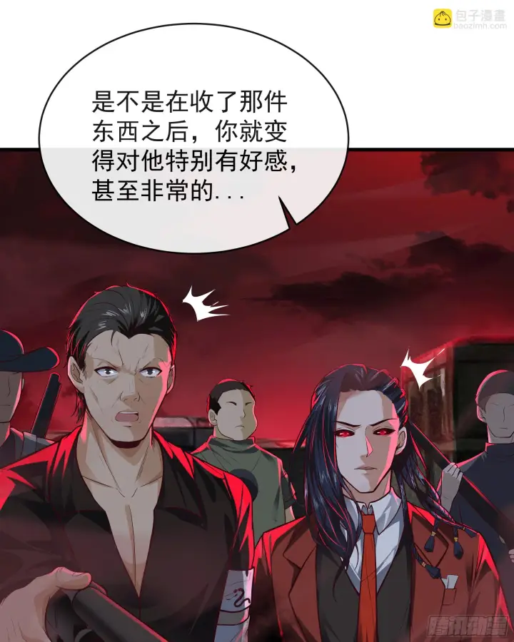 漫画《从红月开始》62 城外篇：蛇爷第35张图