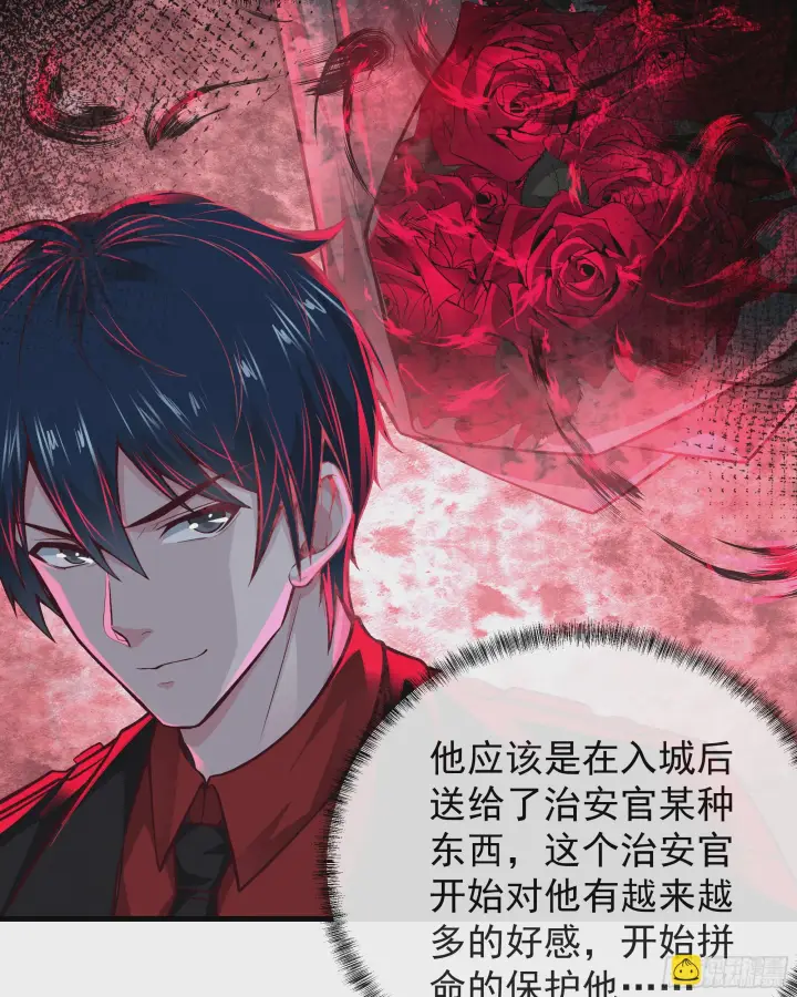 漫画《从红月开始》62 城外篇：蛇爷第37张图