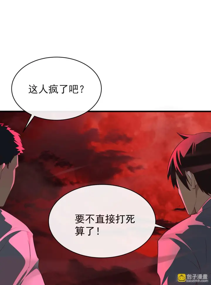 漫画《从红月开始》62 城外篇：蛇爷第39张图