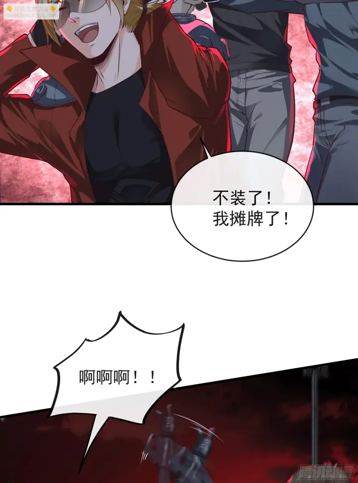 漫画《从红月开始》62 城外篇：蛇爷第43张图