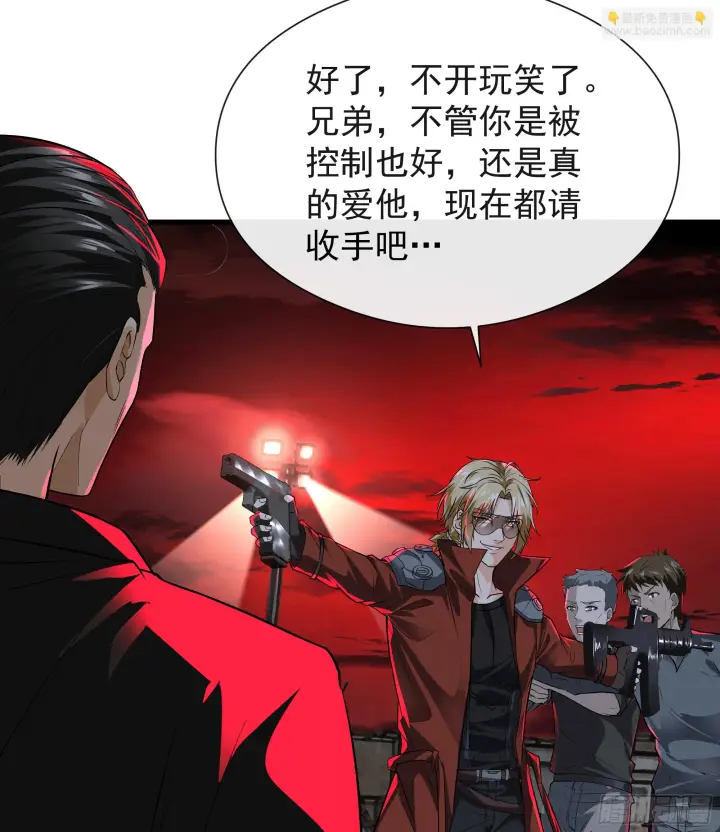 漫画《从红月开始》62 城外篇：蛇爷第47张图