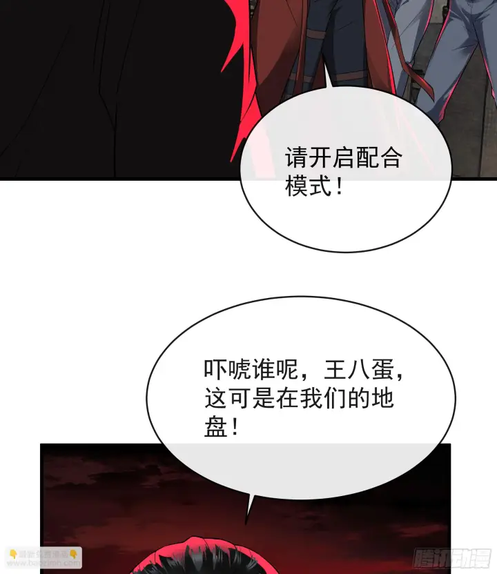 漫画《从红月开始》62 城外篇：蛇爷第48张图