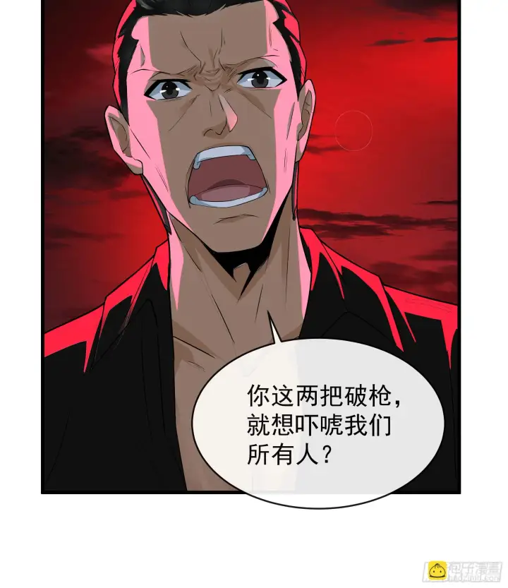 漫画《从红月开始》62 城外篇：蛇爷第49张图
