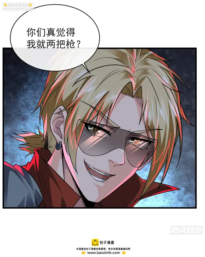 漫画《从红月开始》62 城外篇：蛇爷第50张图