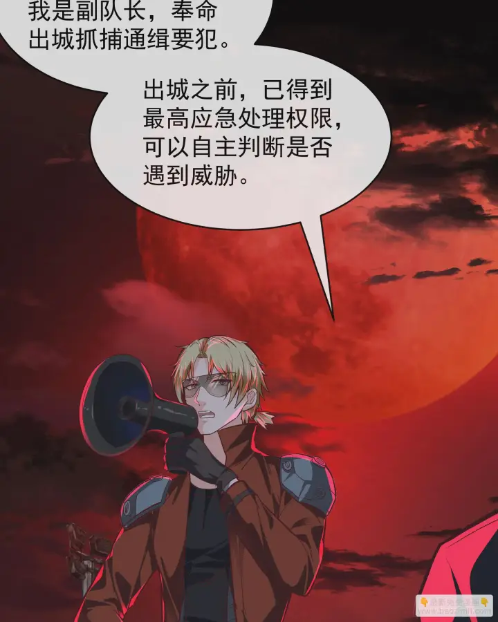 漫画《从红月开始》62 城外篇：蛇爷第56张图