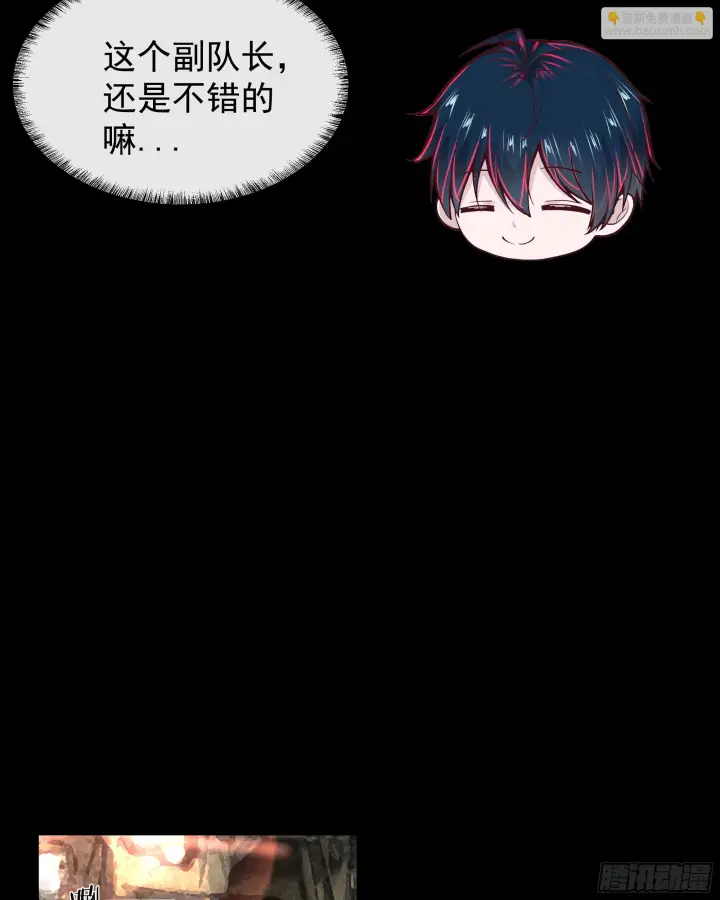 漫画《从红月开始》62 城外篇：蛇爷第59张图