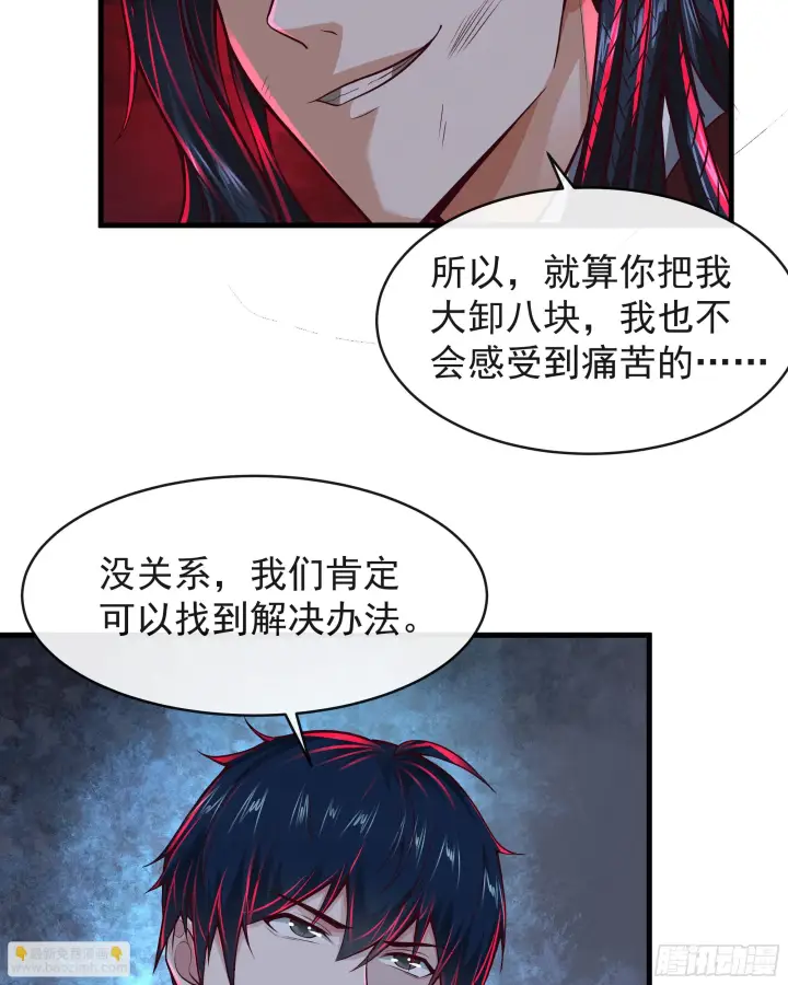 漫画《从红月开始》62 城外篇：蛇爷第6张图
