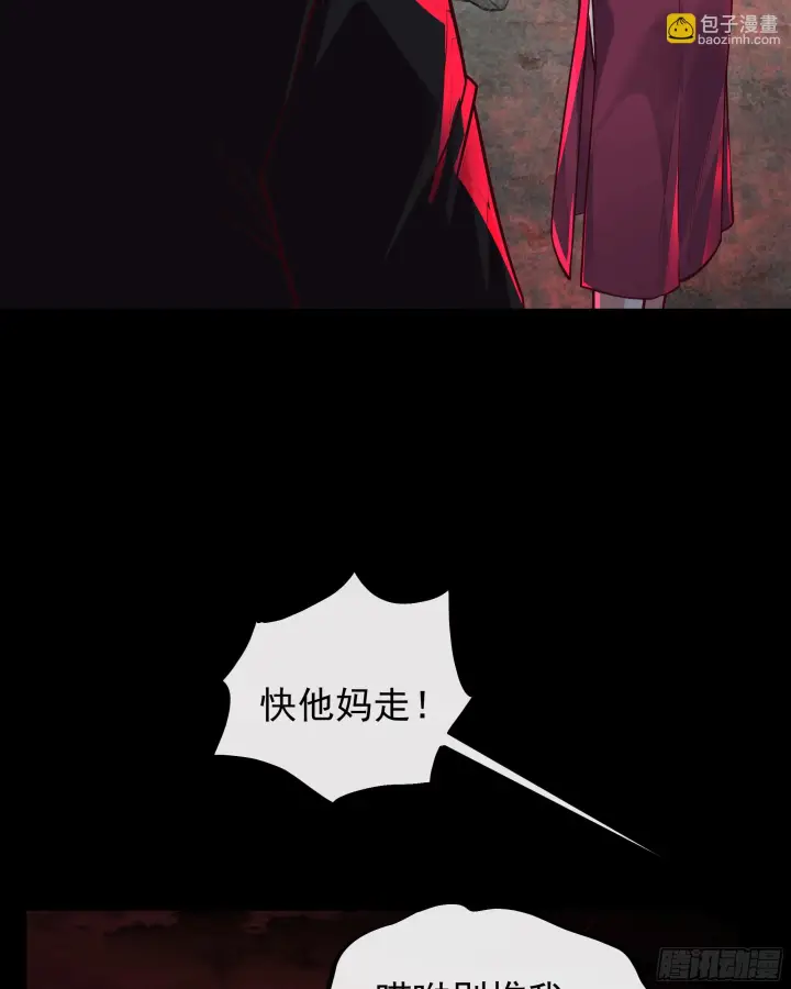 漫画《从红月开始》62 城外篇：蛇爷第9张图