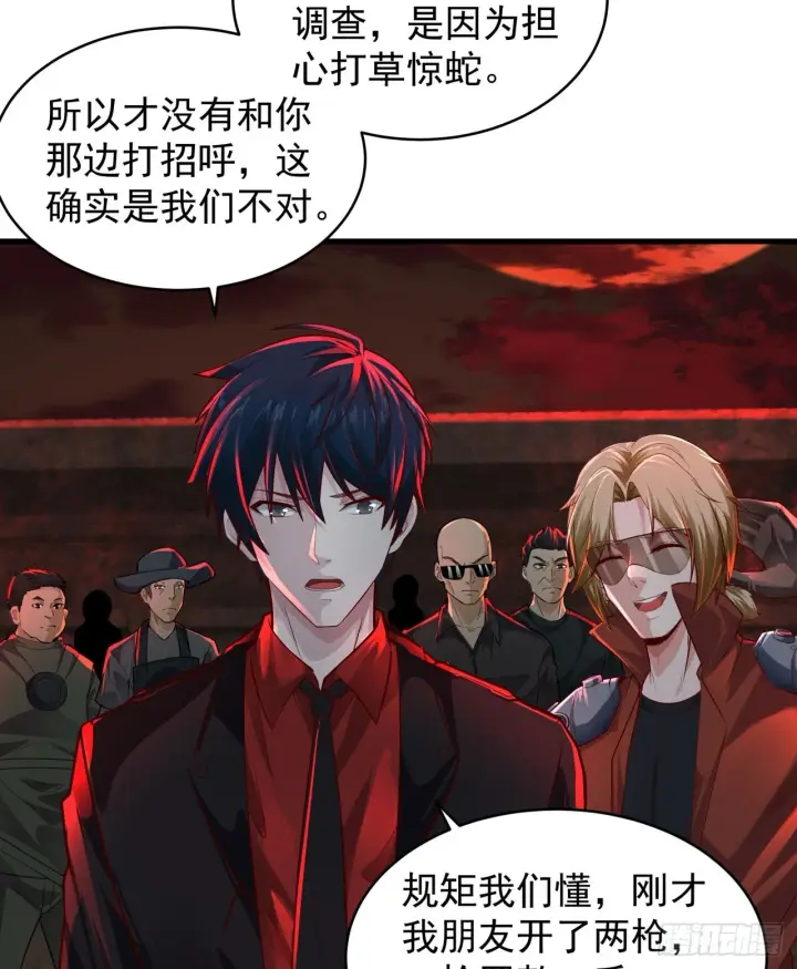 漫画《从红月开始》63 城外篇：我希望你自己交代第10张图