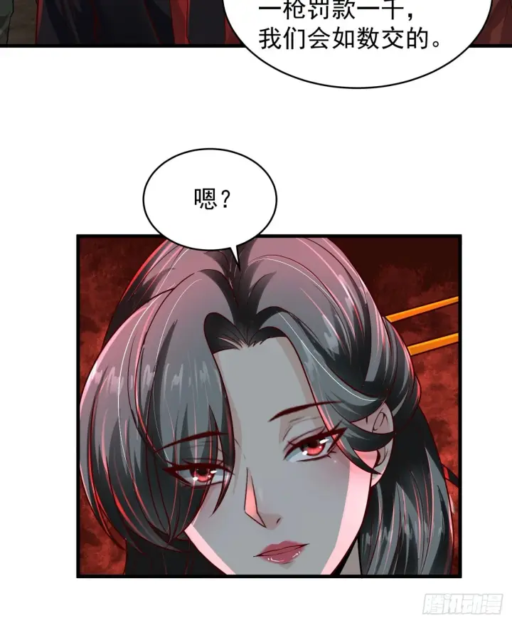 漫画《从红月开始》63 城外篇：我希望你自己交代第11张图