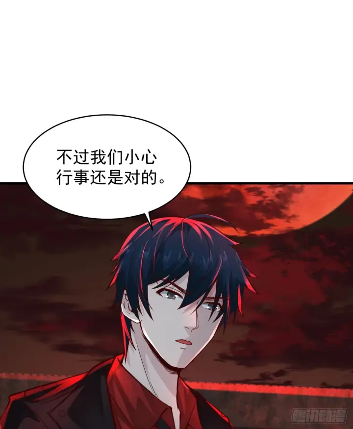 漫画《从红月开始》63 城外篇：我希望你自己交代第12张图