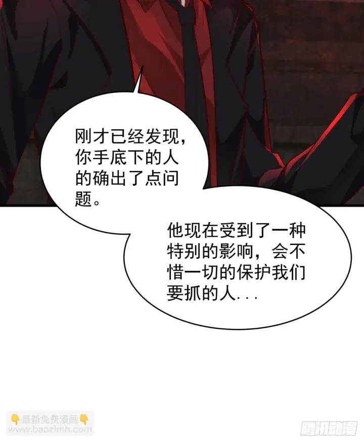 漫画《从红月开始》63 城外篇：我希望你自己交代第13张图